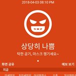 우리 지역 <b>미세</b>먼지..