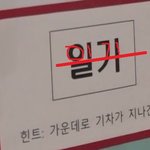[방탄소년단] <b>기차</b>비번