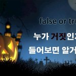 신천지에 빠진 사람들