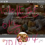[방탄소년단] 타팬인데