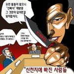 신천지에 빠진 사람들 ?? 뭐다냐???