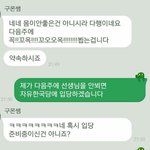 [댓글부탁해] <b>야들</b>아 말하기 발표하는데