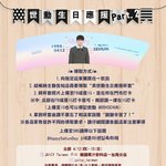 [세훈] <<<b>세후</b>니 생일 광고>>