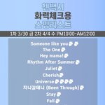 [EXO] 내일 화력<b>체크</b> 이걸로