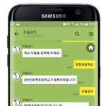 [오늘급식] 급식<b>조회</b> 아직도 어플에서 하니? 난 "오늘급식"...