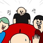 [사이다] 오늘 체육쌤한테 뺨 맞아서 바로 교장쌤한테 꼬지르고 집에...