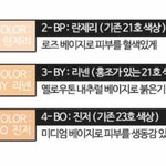 [댓글부탁해] 얘들아 나 쿠션 뭐 <b>사야</b>해 ㅈㅂㅈㅂ