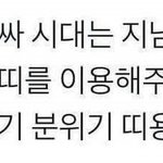 [드루와] 나 짝남이랑 썸?인데 전여친 눈치 오지게 보이네