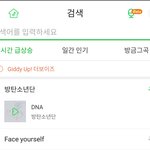 [방탄소년단] ㅁㄹ 실검 <b>1</b>~<b>2</b>위