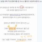 [시우민] 시우민 생일프엑 시험에 <b>나올</b>듯 ㅋㅋㅋ