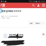 [EXO] 밑에 ><b>조카</b> <b>신기</b>하다 ㅋㅋ<글임 여기서보ㅏ