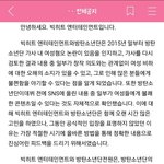 [댓글부탁해] 방탄소년단 여성혐오 피드백