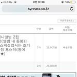 [EXO] 2장 더삿따 잘햇찌