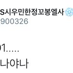 [시우민] 시우민팬 대상으로 서바이벌예능 시작??
