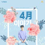 [VIXX] 얘들아 미안한데 이것좀 봐줘