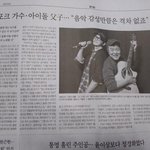[BTOB] 신문 기사에
