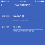 [댓글부탁해] <b>토스</b> 이거 뭐야?