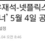 [세훈] 범인은 바로 너 5월4일 <b>첫방송</b>!!