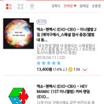 [EXO] 오 꽃<b>요일</b>이 뉴나라 헤마 판매량 넘음