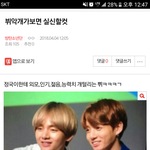 [방탄소년단] ㅇㄱㄹ글 더이상 조<b>회수</b>높이지마.여기서봐