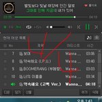 [워너원] 아래2개글 [아는오빠, 숙소지훈] <b>캡쳐</b>ㅇ