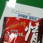 나 왕따때문에 <b>전학</b>가서 마지막으로 학교왔는데
