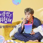 [시우민] 이불밖은 <b>위험</b>해 시우민 새사진 떴다