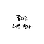 [EXO] 이건 가사일까 아님 그냥 <b>이불밖</b> 얘기하는걸까