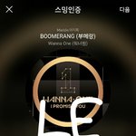 [강다니엘] 엠사짹 다녀<b>오세오</b>