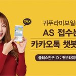 [방탈죄송] 챗봇 생각 보다 재미진데..아직기술의 한계가 있나봐요