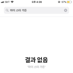 [EXO] 니네 뭔<b>겜</b>하는거임 ㅠㅠㅠ