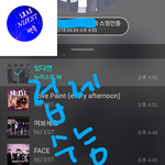 [뉴이스트] 럽레b4 모의 고사