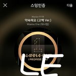 [강다니엘] +인별추가)@@@ 이불밖은위험해 강다니엘 스페셜네캐...