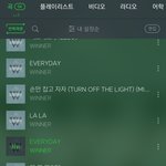 [위너] 활동기간동안 글 올리려면 스밍인증 꼭 하자