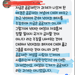 부산대교수 여성비하 사건 , 고발한 학생들을 고발합니다