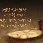 하나님의교회가 <b>전도</b>하는 이유, 유월절