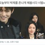 방탄소년단 팬들이 후려친 여자연예인