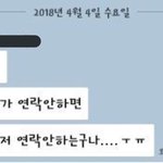 [댓글부탁해] <b>반</b> 남자애한테 <b>톡</b> 왔는데 좀 봐봐