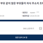 가정폭력범이 '애비'라는이유만으로 자식사는곳 <b>조회</b>할수있다는거 아시나요?