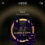 [강다니엘] ㅅㄷ)<b>핫바</b> 뽐뿌온닼ㅋㅋㅋㅋ