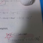 인수분해 도와줄사람