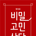 그냥 <b>문득</b> 이야기 하고 싶어질 때