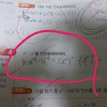 <b>인수</b>분해도와줘ㅠㅠㅠㅠㅠ