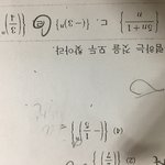 [댓글부탁해] <b>미적</b> ㄹㅇ 기초인데 질문함