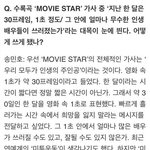 [위너] 무비스타 민호 진짜 인터뷰 이거야