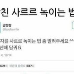 게보린 <b>과다</b>복용 해본 얘들 들어와바