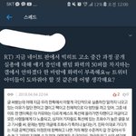 [방탄소년단] 짹 <b>반응</b>은 막 나쁘진 않은듯