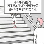 [댓글부탁해] 내 인간관계 괜찮은걸까..ㅠ???