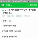 [ㅋㅋㅋㅋㅋ] 아니 <b>지식</b>인 ㅈㄴ웃겨 ㅋㅋㅋㅋㅋㅋ