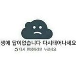 나 진짜 지금 자면 ㅈ되는거 알면서도